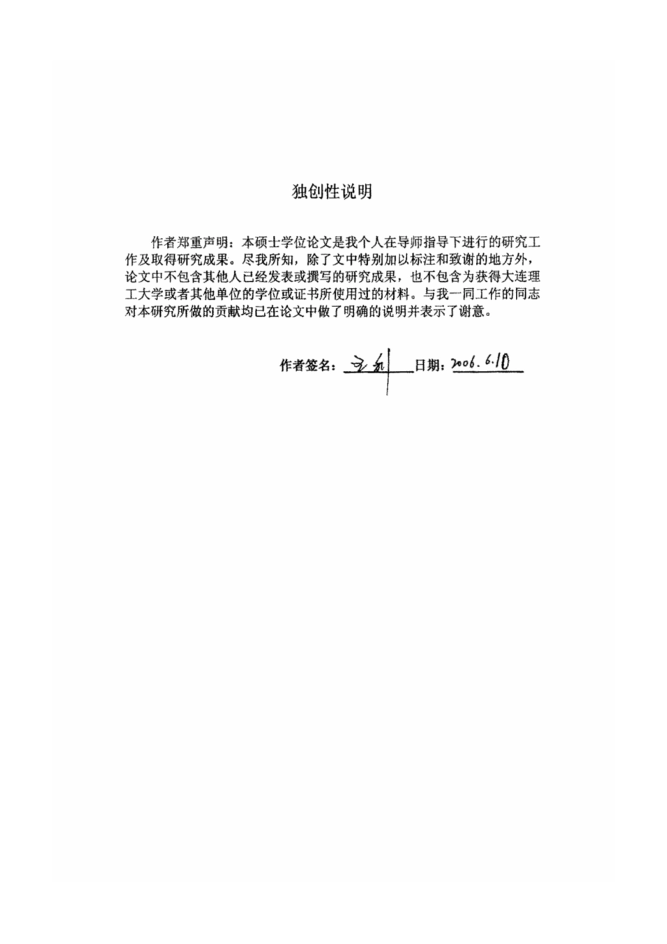 东安发动机公司生产模式研究_第2页
