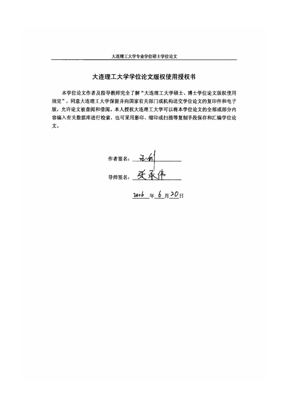 东安发动机公司生产模式研究_第3页