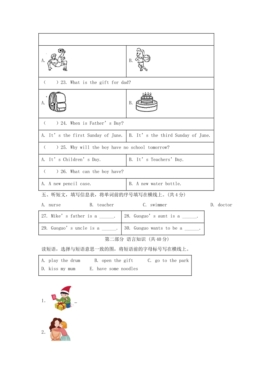 2022-2023学年北京市石景山区北京版小学三年级下册英语期末试题及答案_第2页