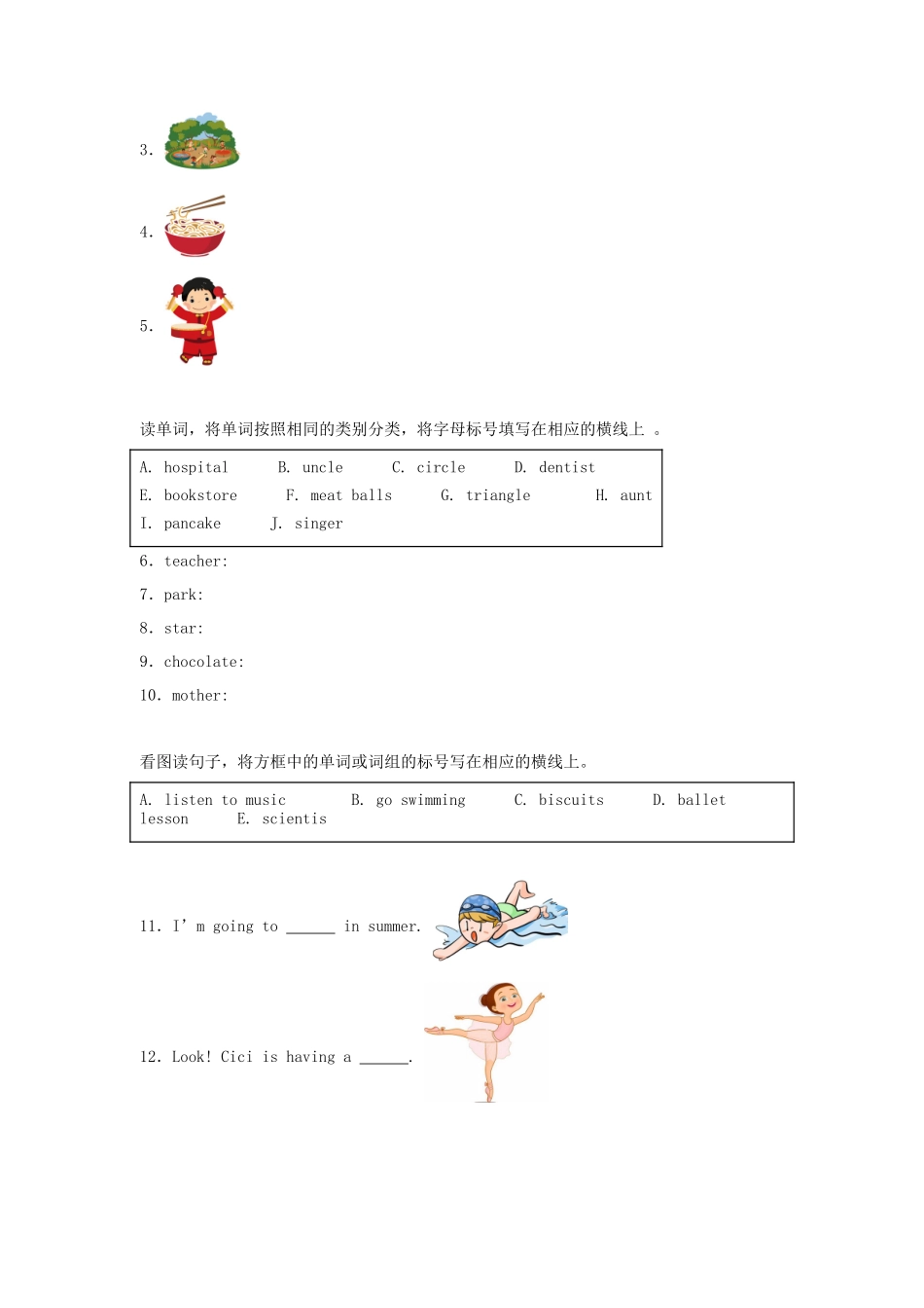 2022-2023学年北京市石景山区北京版小学三年级下册英语期末试题及答案_第3页
