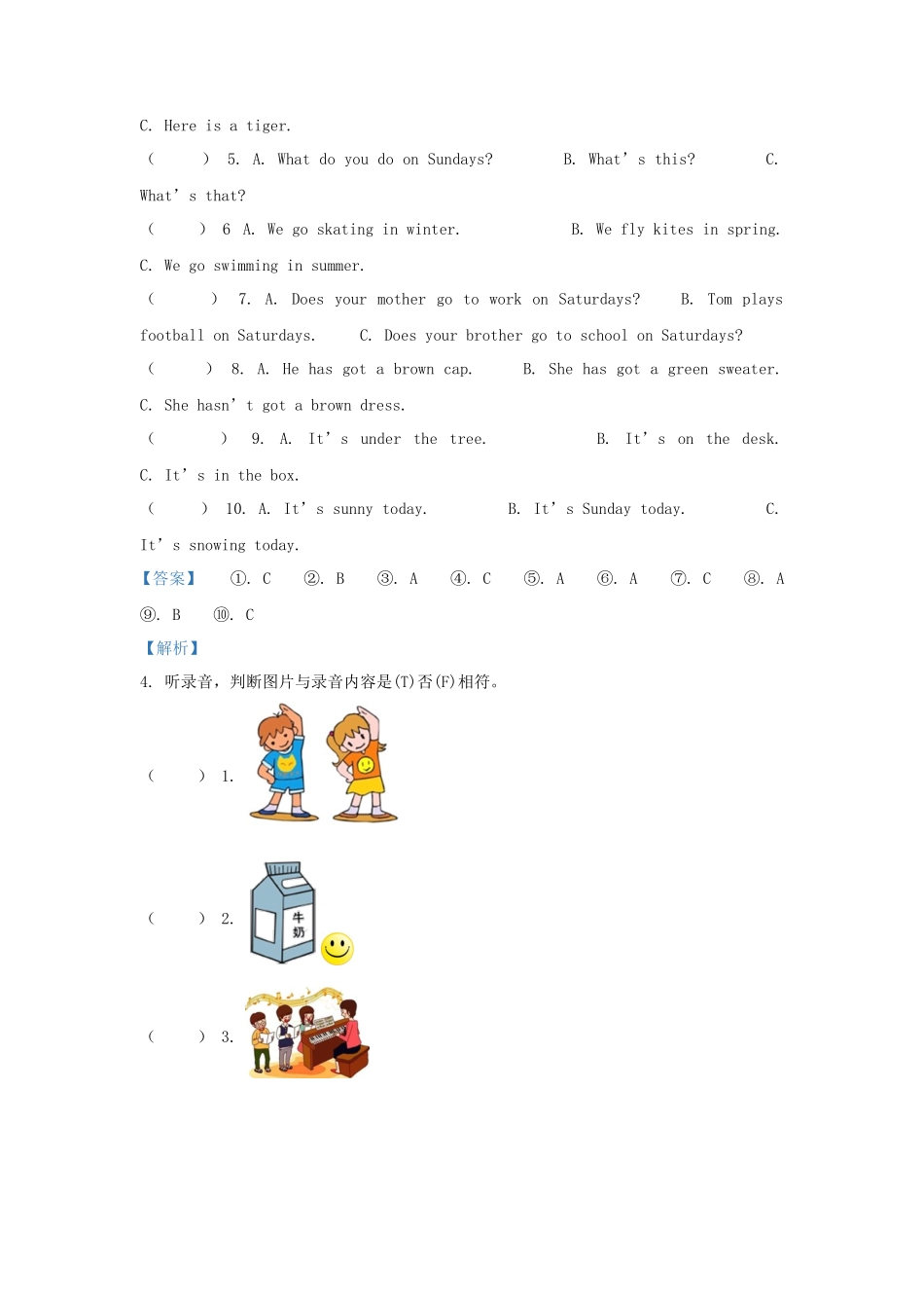 2022-2023学年广东省茂名市高州市外研版小学三年级下册英语期末试题及答案_第3页
