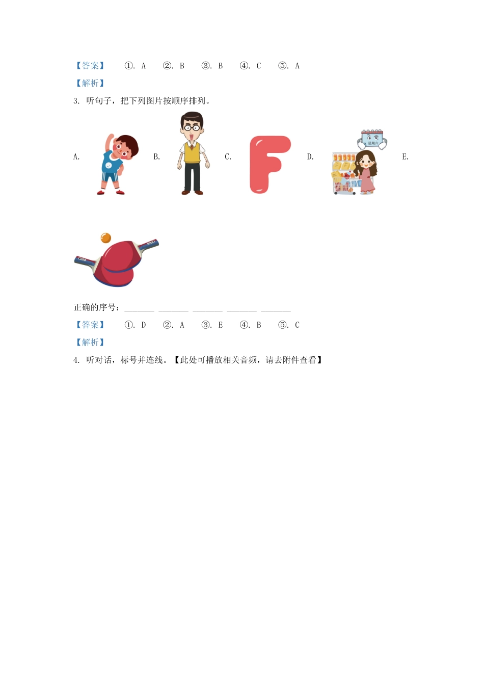 2022-2023学年广东省茂名市化州市外研版小学三年级下册英语期中试题及答案_第2页