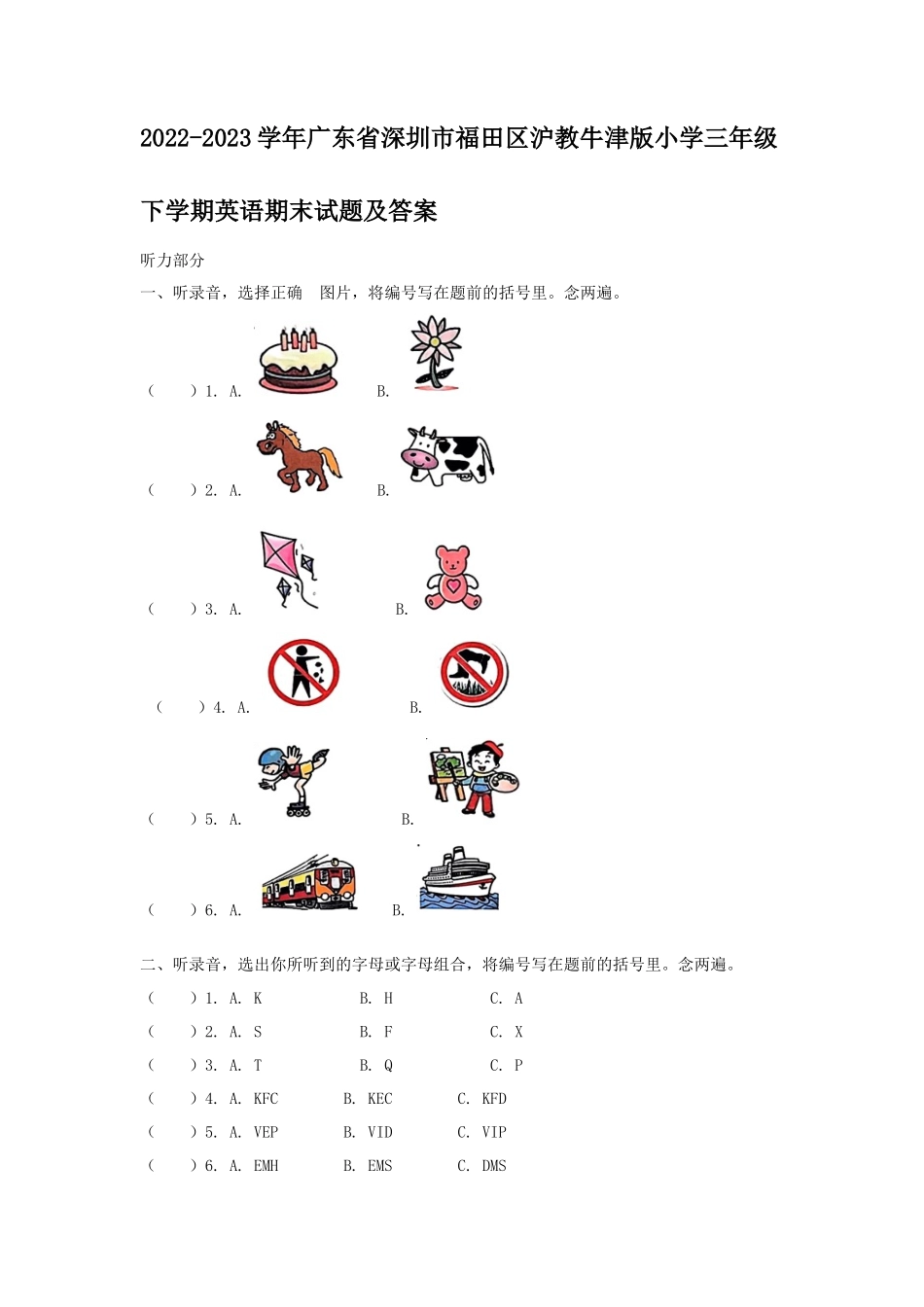 2022-2023学年广东省深圳市福田区沪教牛津版小学三年级下学期英语期末试题及答案_第1页