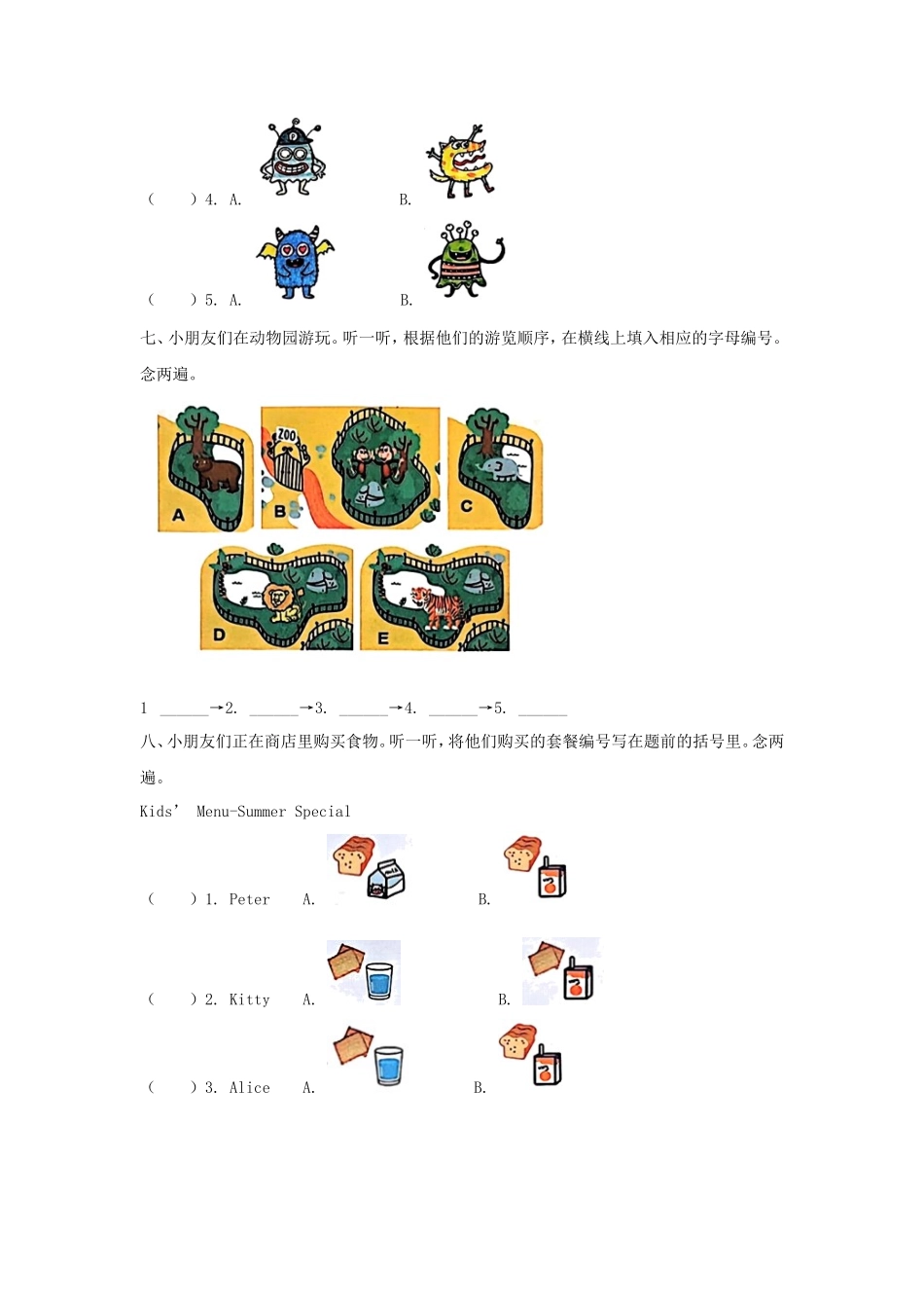 2022-2023学年广东省深圳市福田区沪教牛津版小学三年级下学期英语期末试题及答案_第3页