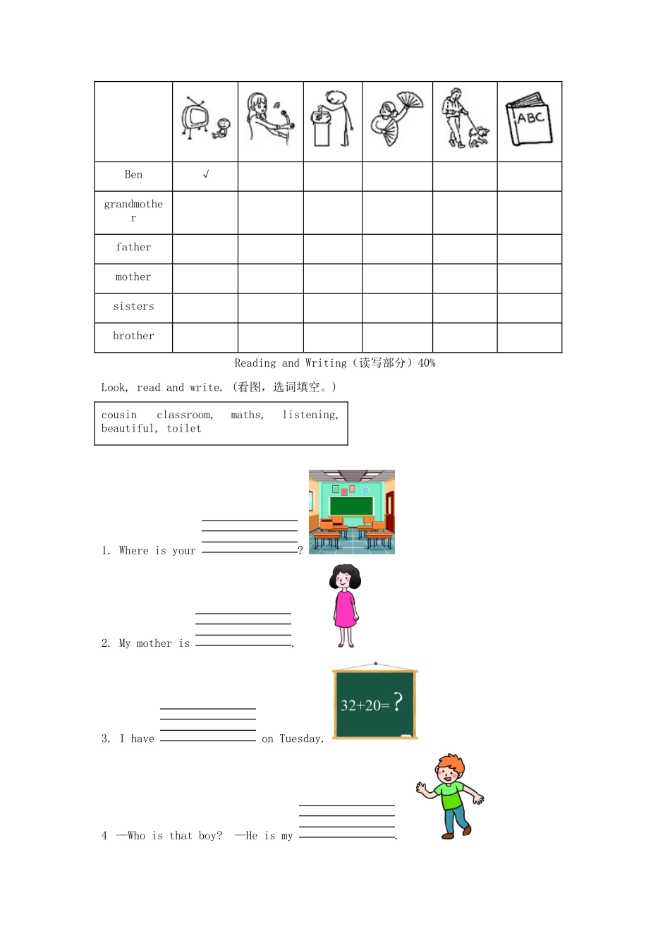 2022-2023学年广东省珠海市金湾区人教新起点版小学三年级下册英语期末试题及答案_第3页