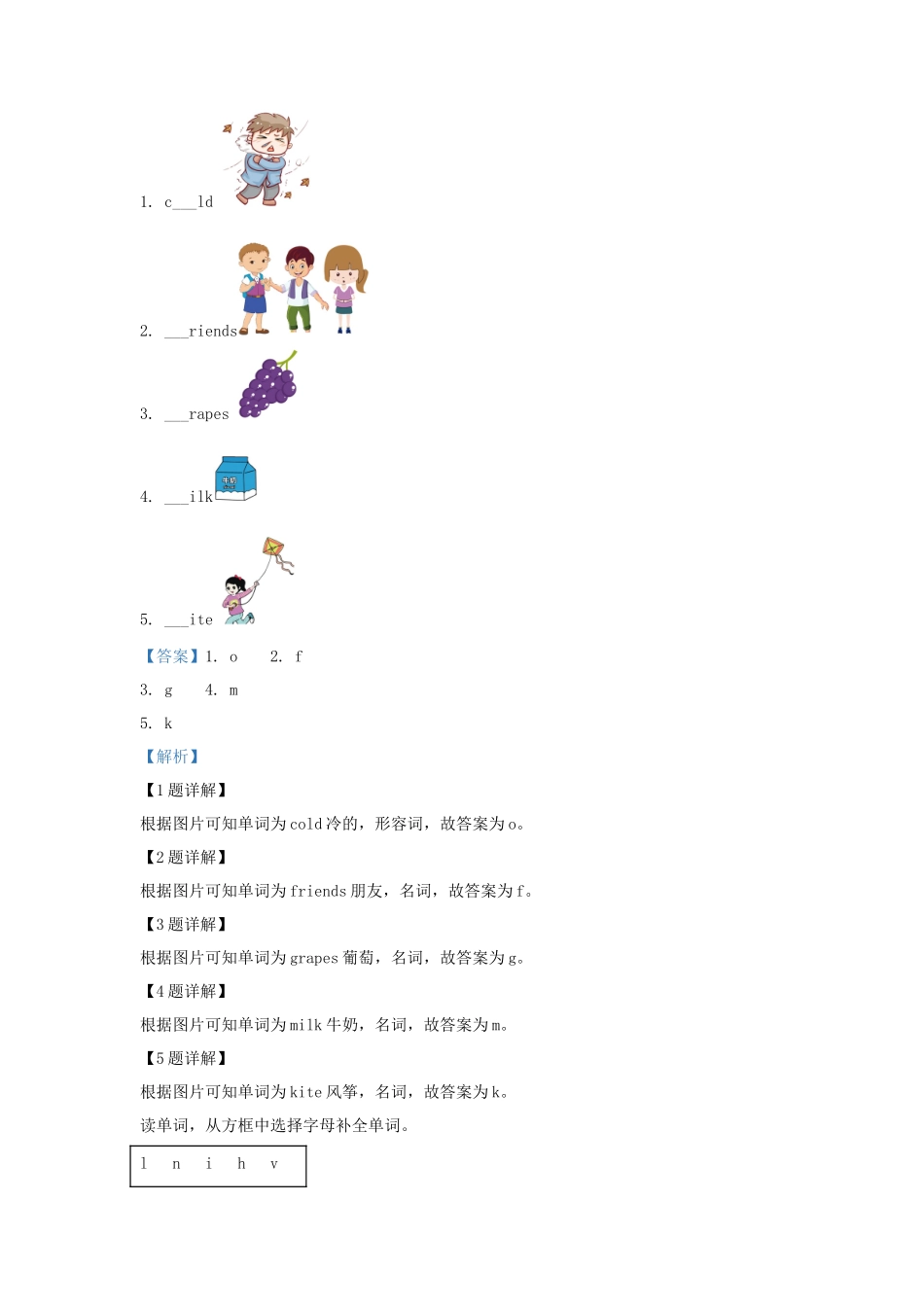 2022-2023学年湖南省湘潭市雨湖区湘少版小学三年级下册英语期末试题及答案_第3页