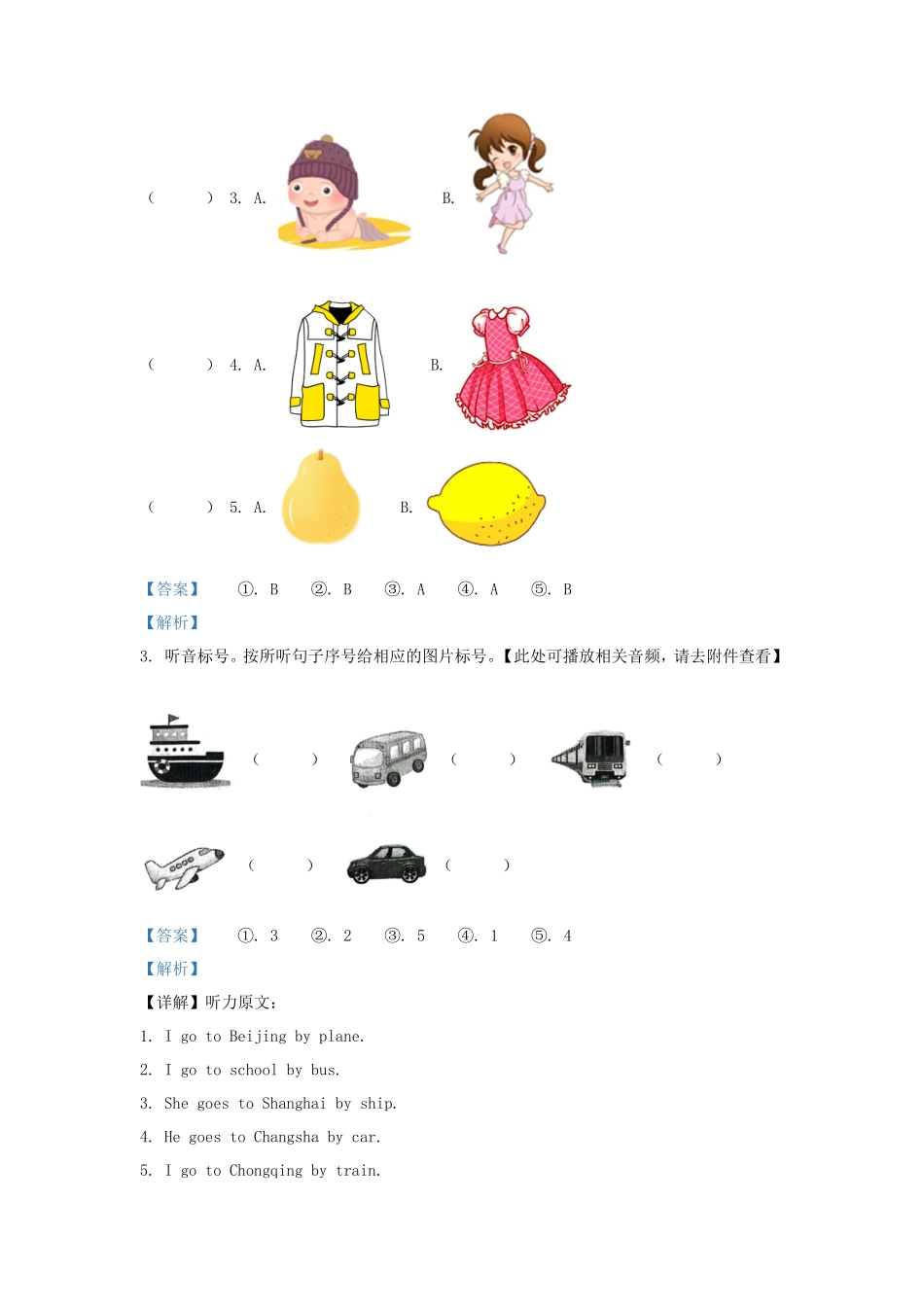 2022-2023学年湖南省长沙市宁乡市湘少版小学三年级下册英语期末试题及答案_第2页