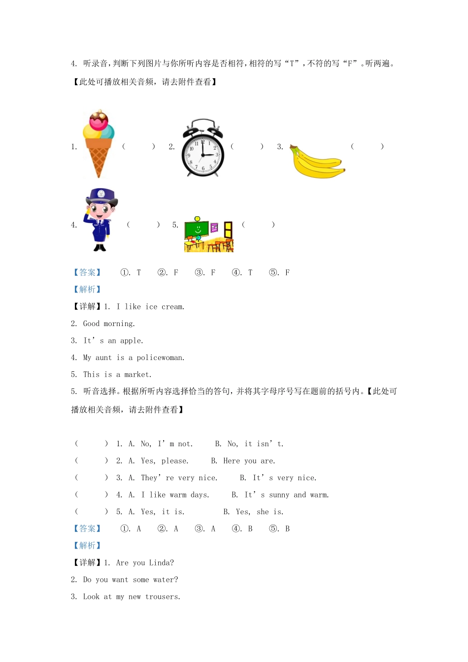2022-2023学年湖南省长沙市宁乡市湘少版小学三年级下册英语期末试题及答案_第3页