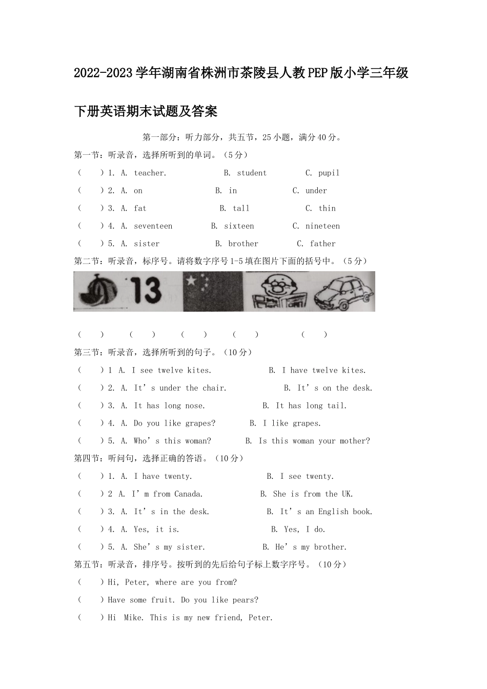 2022-2023学年湖南省株洲市茶陵县人教PEP版小学三年级下册英语期末试题及答案_第1页