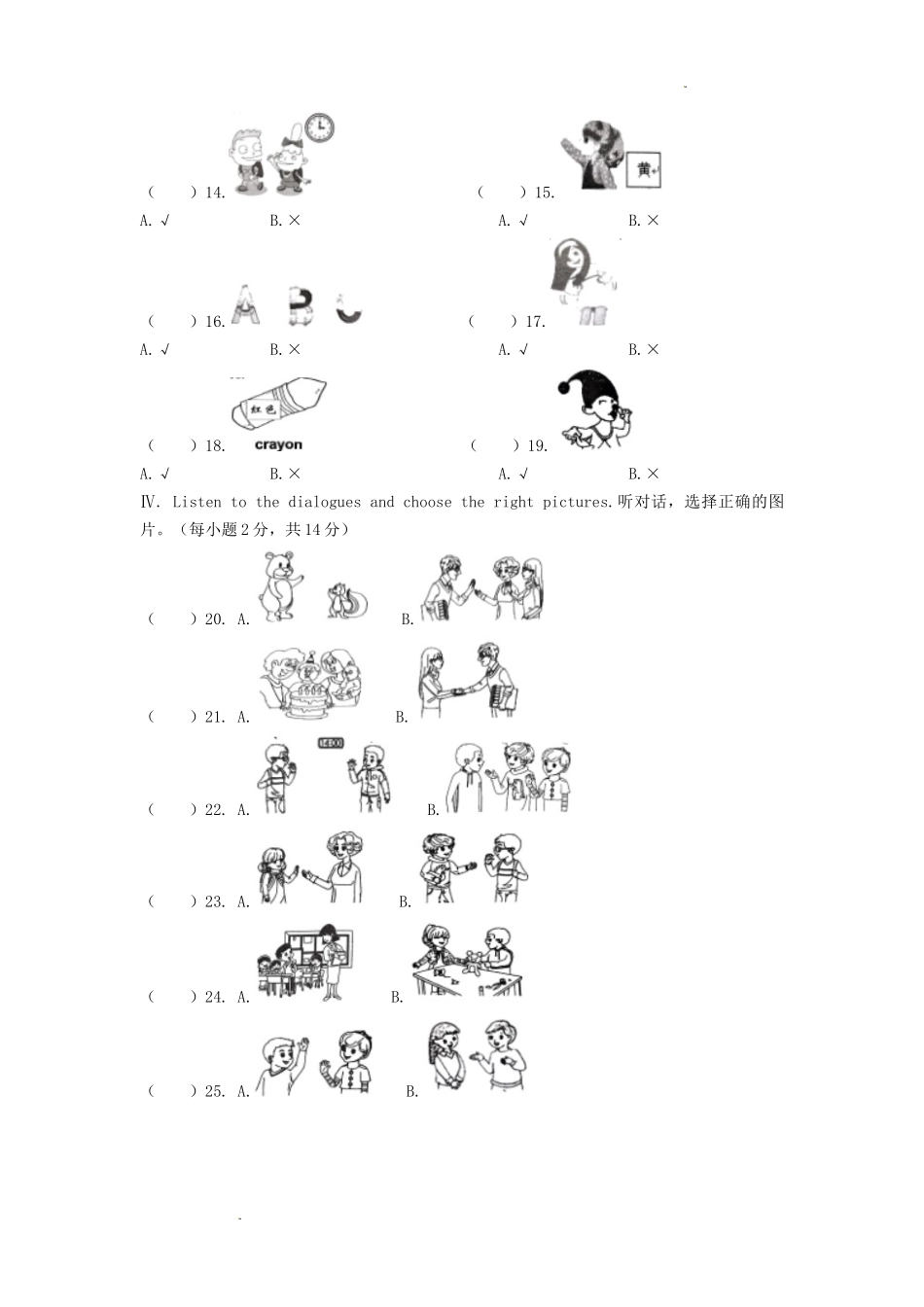 2022-2023学年福建省厦门市集美区人教PEP版三年级上册期中练习英语试卷及答案_第2页