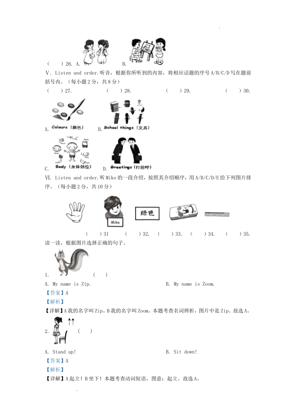 2022-2023学年福建省厦门市集美区人教PEP版三年级上册期中练习英语试卷及答案_第3页
