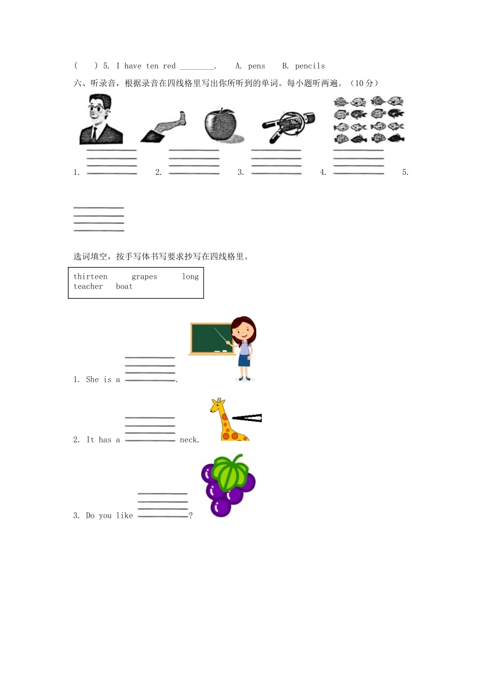 2022-2023学年广东省清远市英德市人教PEP版小学三年级下册英语期末试题及答案_第3页