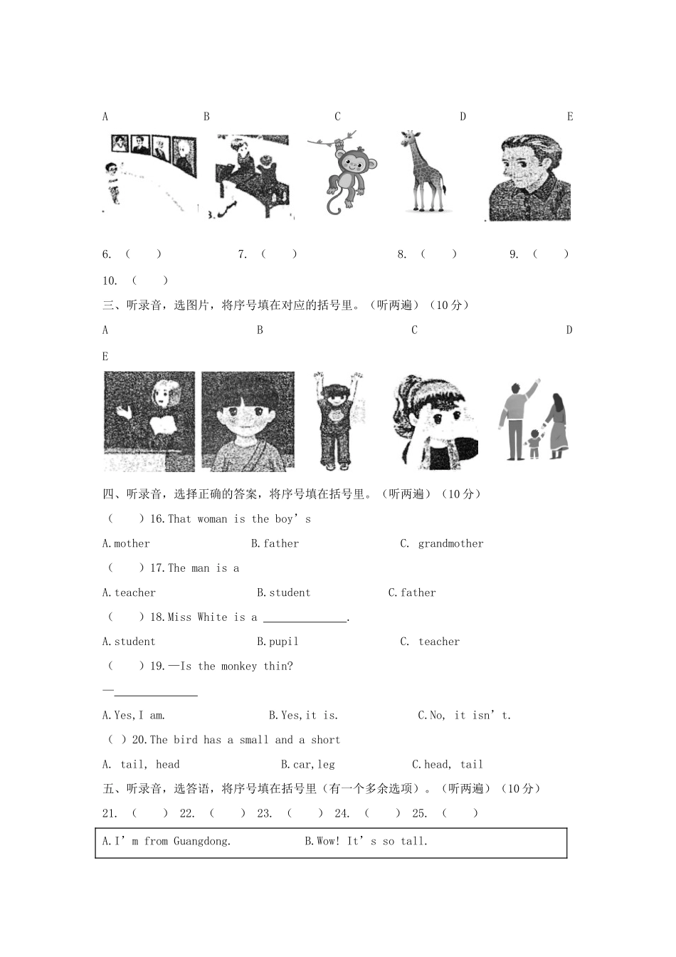 2022-2023学年广东省汕尾市海丰县人教PEP版小学三年级下学期英语期中试题及答案_第2页