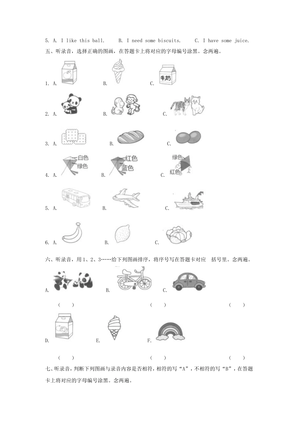 2022-2023学年广东省深圳市龙岗区沪教牛津版小学三年级下学期英语期中试题及答案_第2页