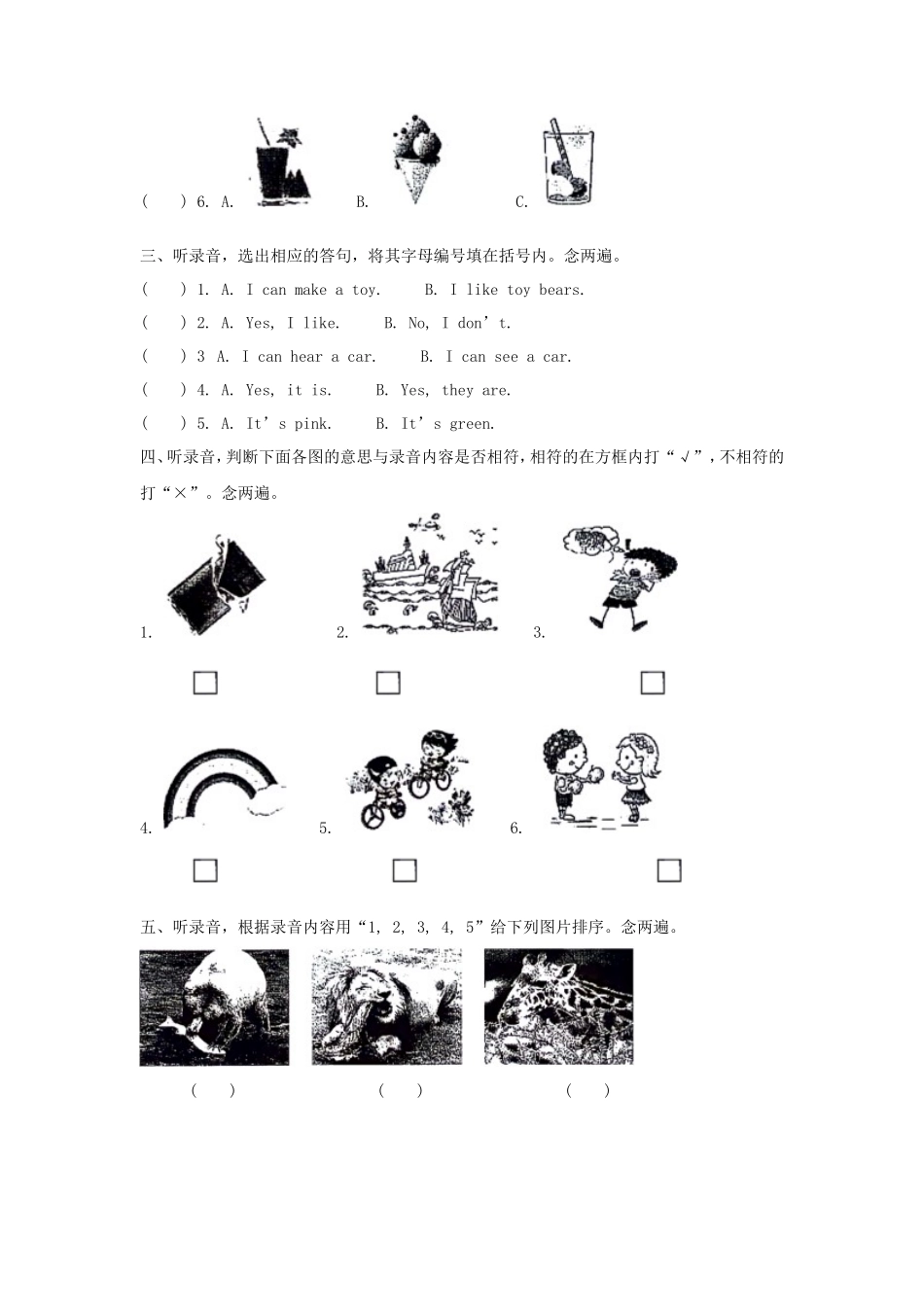 2022-2023学年广东省深圳市罗湖区沪教牛津版小学三年级下册英语期中试题及答案_第2页