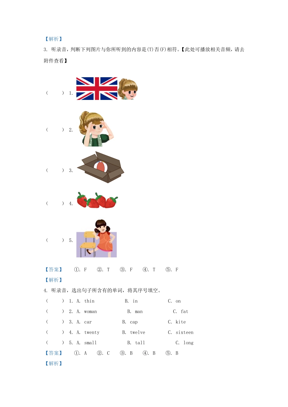 2022-2023学年广东省湛江市雷州市人教PEP版小学三年级下册英语期末试题及答案_第2页