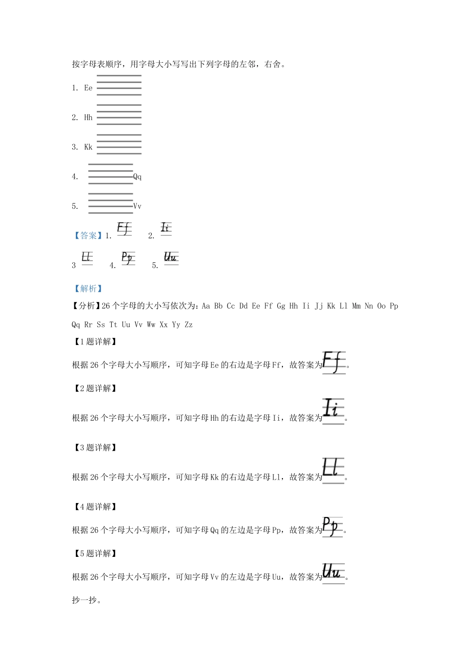 2022-2023学年湖南省娄底市双峰县湘少版小学三年级下学期英语期末试题及答案_第2页