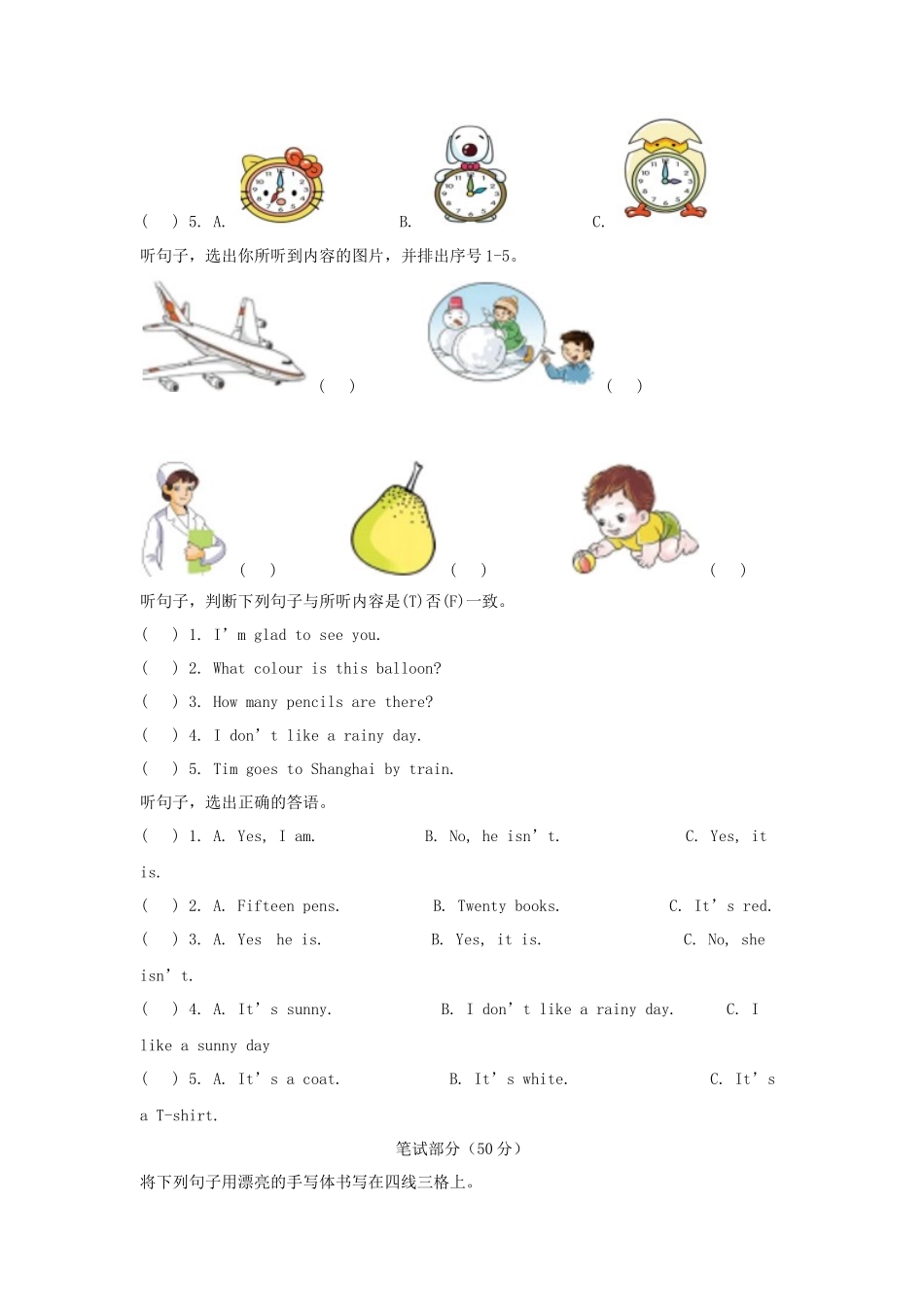 2022-2023学年湖南省湘潭市湘潭县湘少版小学三年级下册英语期末试题及答案_第2页