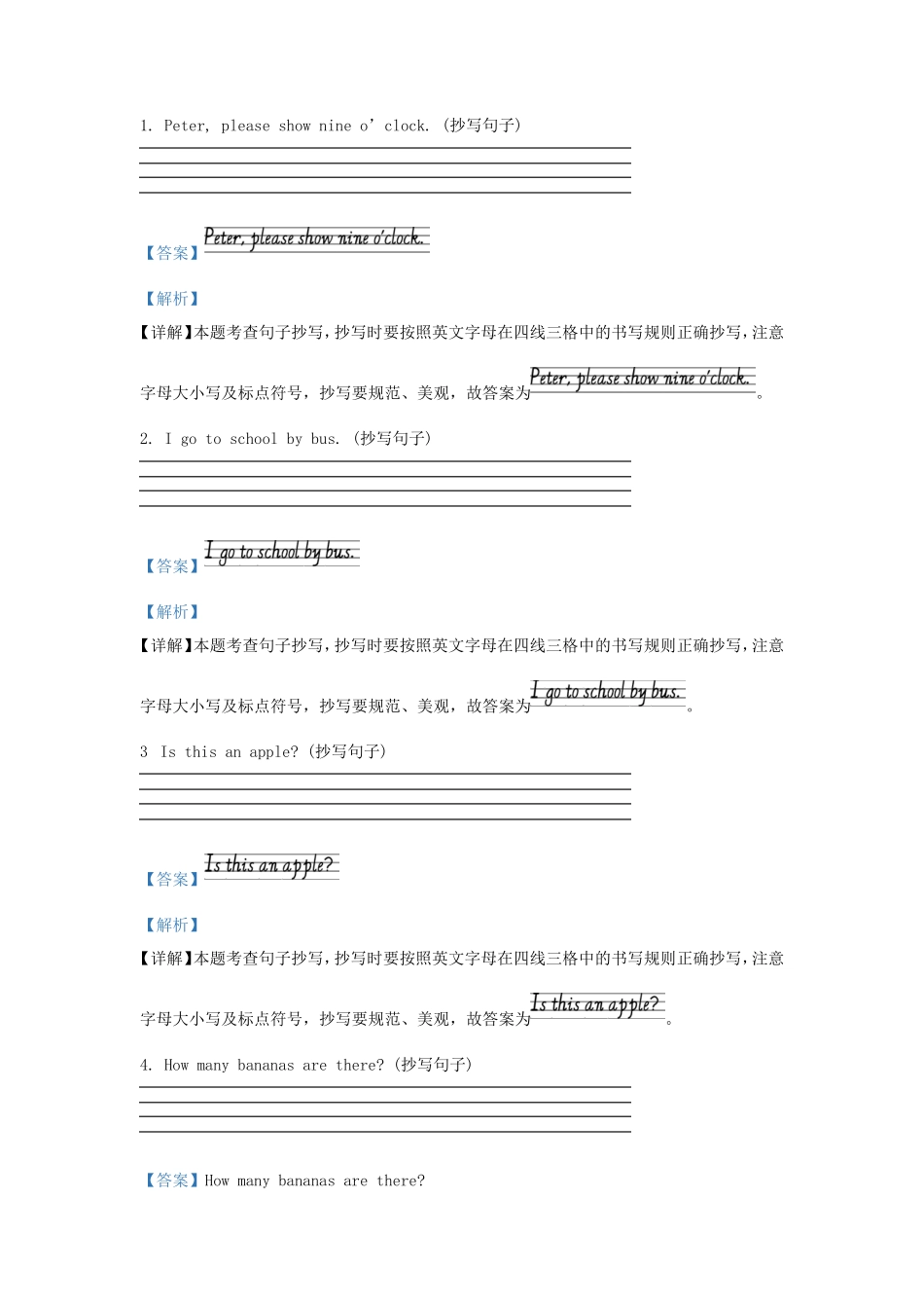 2022-2023学年湖南省湘潭市湘潭县湘少版小学三年级下册英语期末试题及答案_第3页