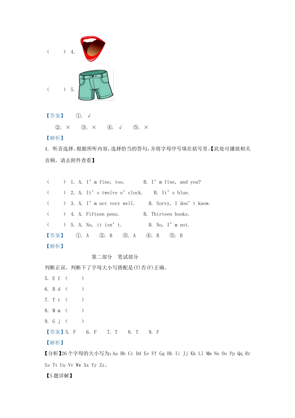 2022-2023学年湖南省长沙市宁乡市西部六乡镇湘少版小学三年级下册英语期中试题及答案_第2页