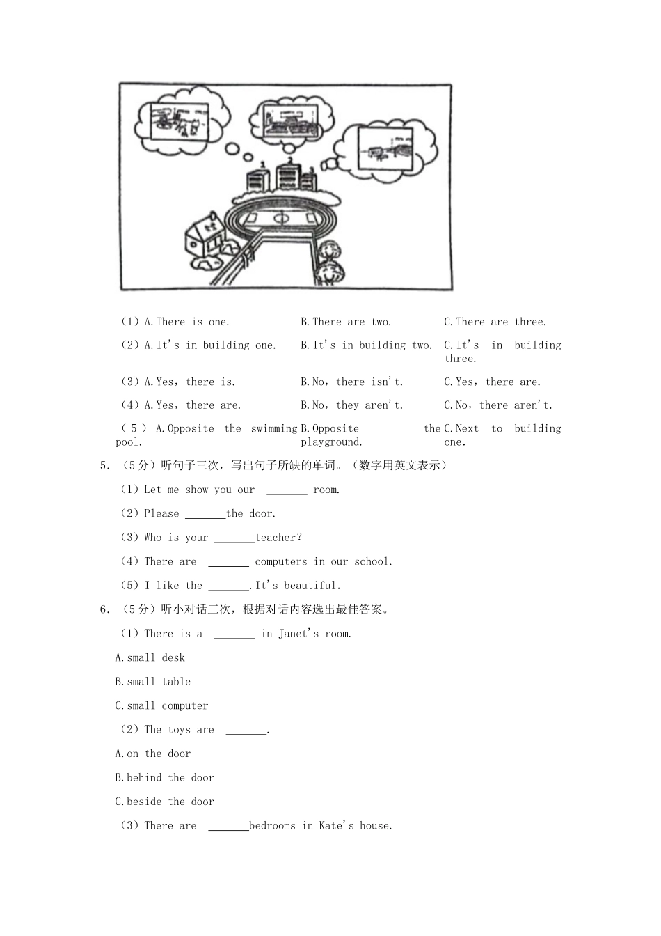 2024-2025学年广东省广州市花都区四年级上学期期中英语真题及答案_第2页