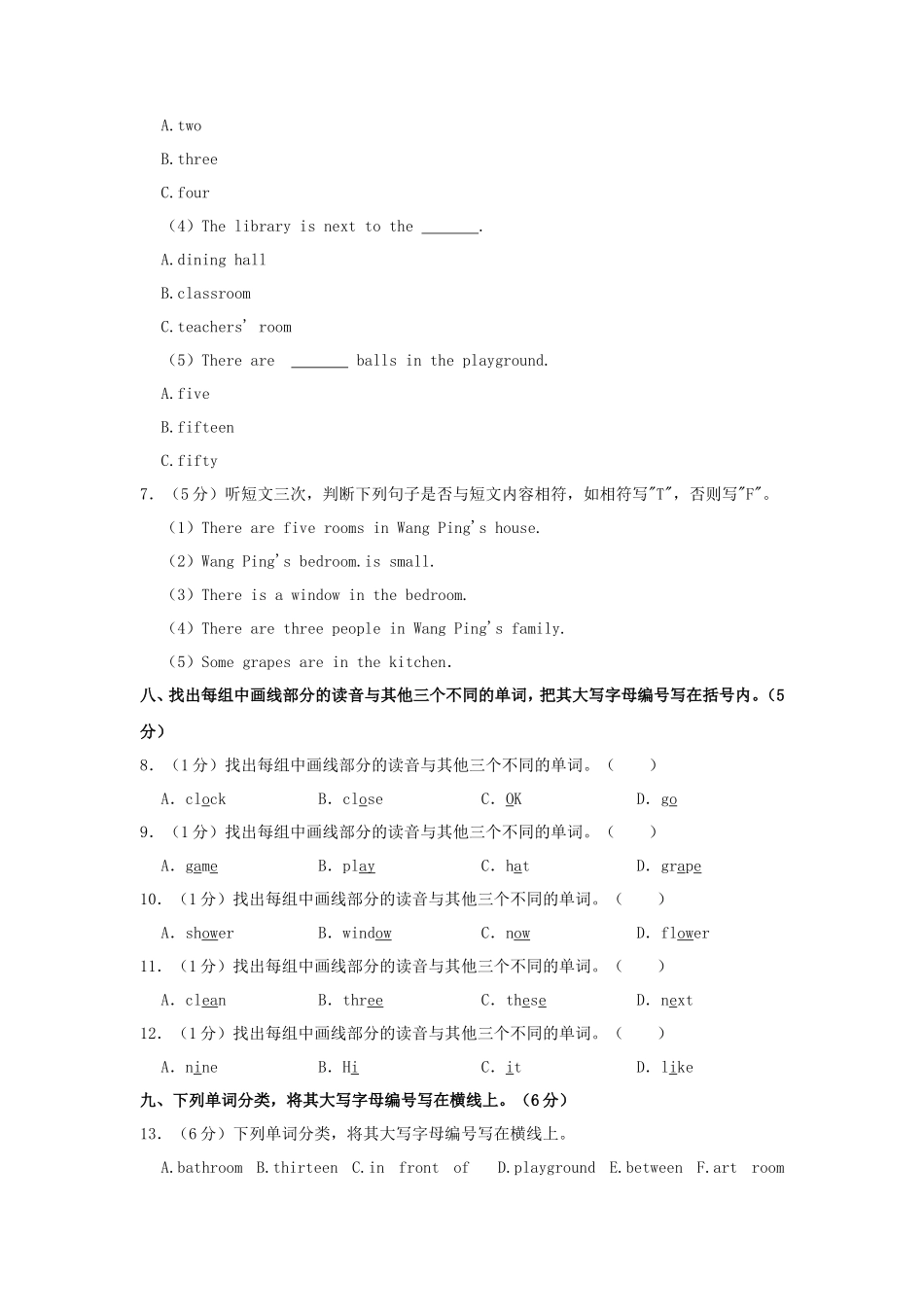 2024-2025学年广东省广州市花都区四年级上学期期中英语真题及答案_第3页