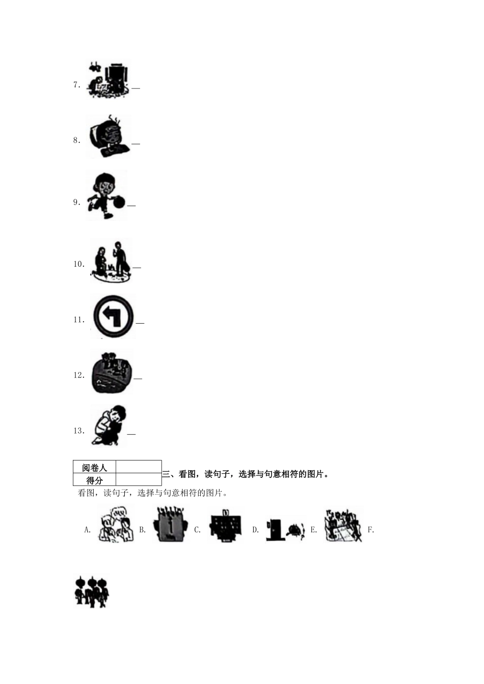 2022-2023学年北京市顺义区四年级下学期期末英语真题及答案_第2页