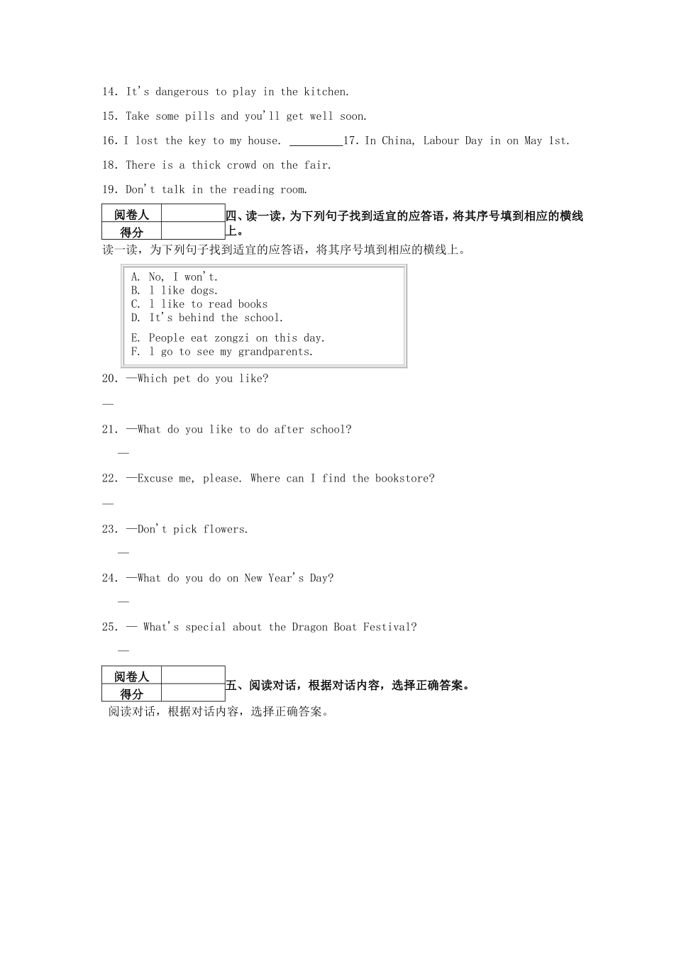 2022-2023学年北京市顺义区四年级下学期期末英语真题及答案_第3页