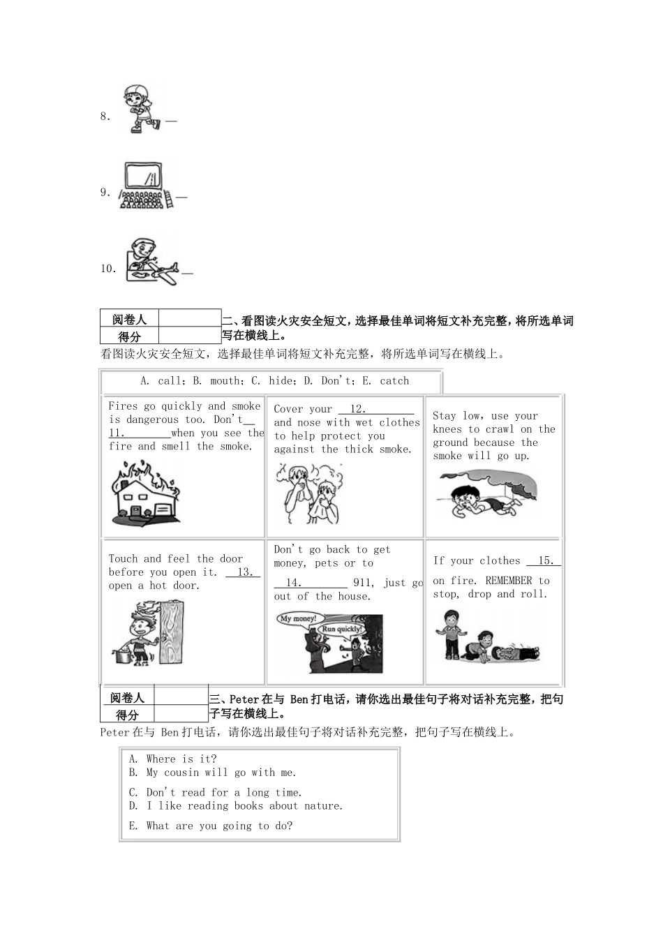 2022-2023学年北京市通州区四年级下学期期末英语真题及答案_第2页