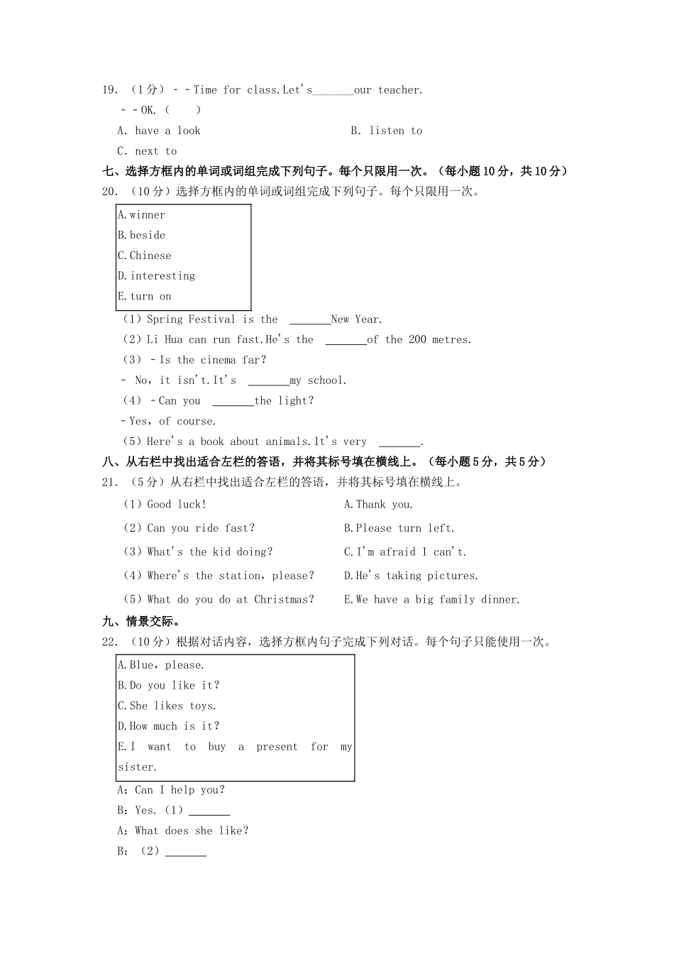 2022-2023学年海南省海口市四年级上学期期末英语真题及答案_第3页