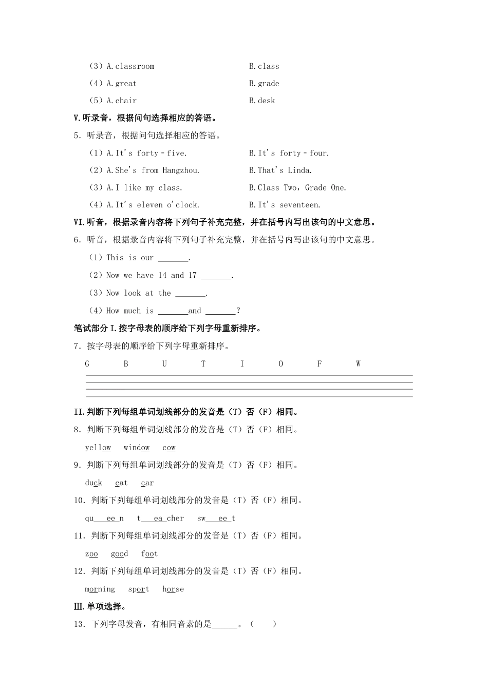 2023-2024学年福建省福州市闽侯县四年级上学期期中英语真题及答案_第2页