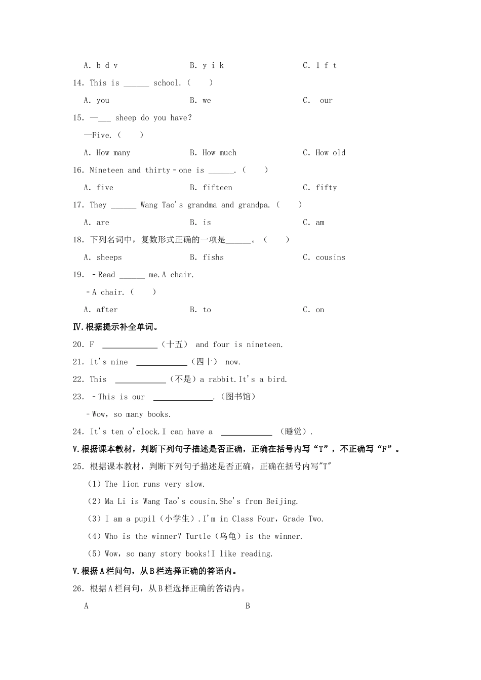 2023-2024学年福建省福州市闽侯县四年级上学期期中英语真题及答案_第3页