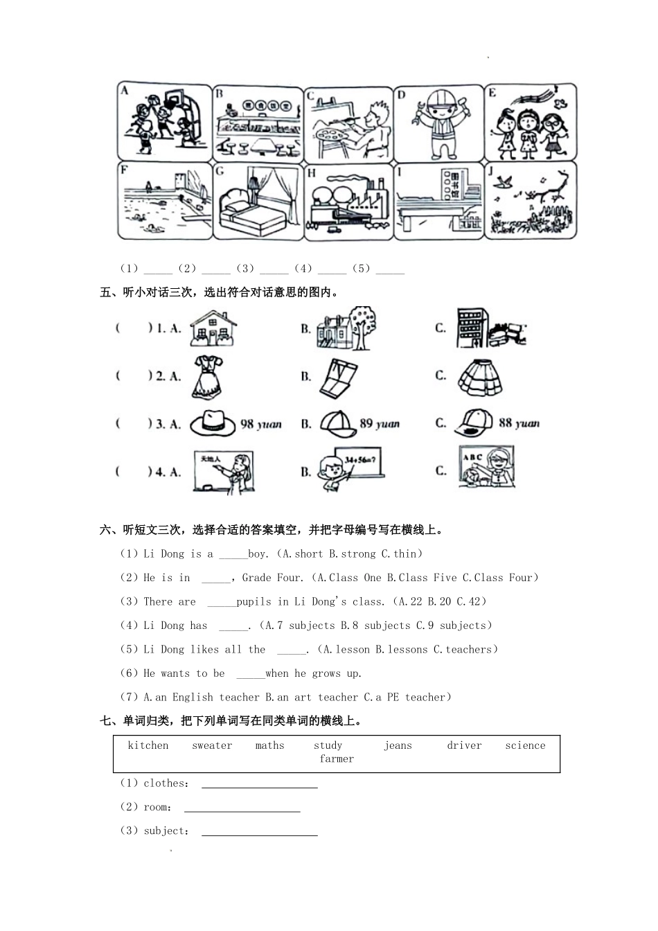 2023-2024学年广东省广州市海珠区四年级上学期期末英语真题及答案_第2页