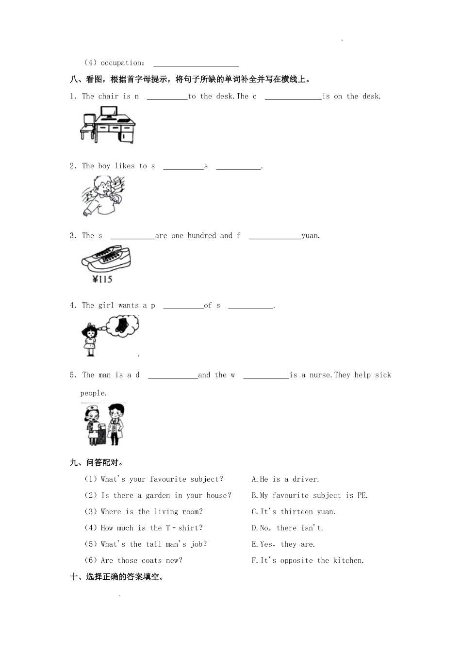2023-2024学年广东省广州市海珠区四年级上学期期末英语真题及答案_第3页