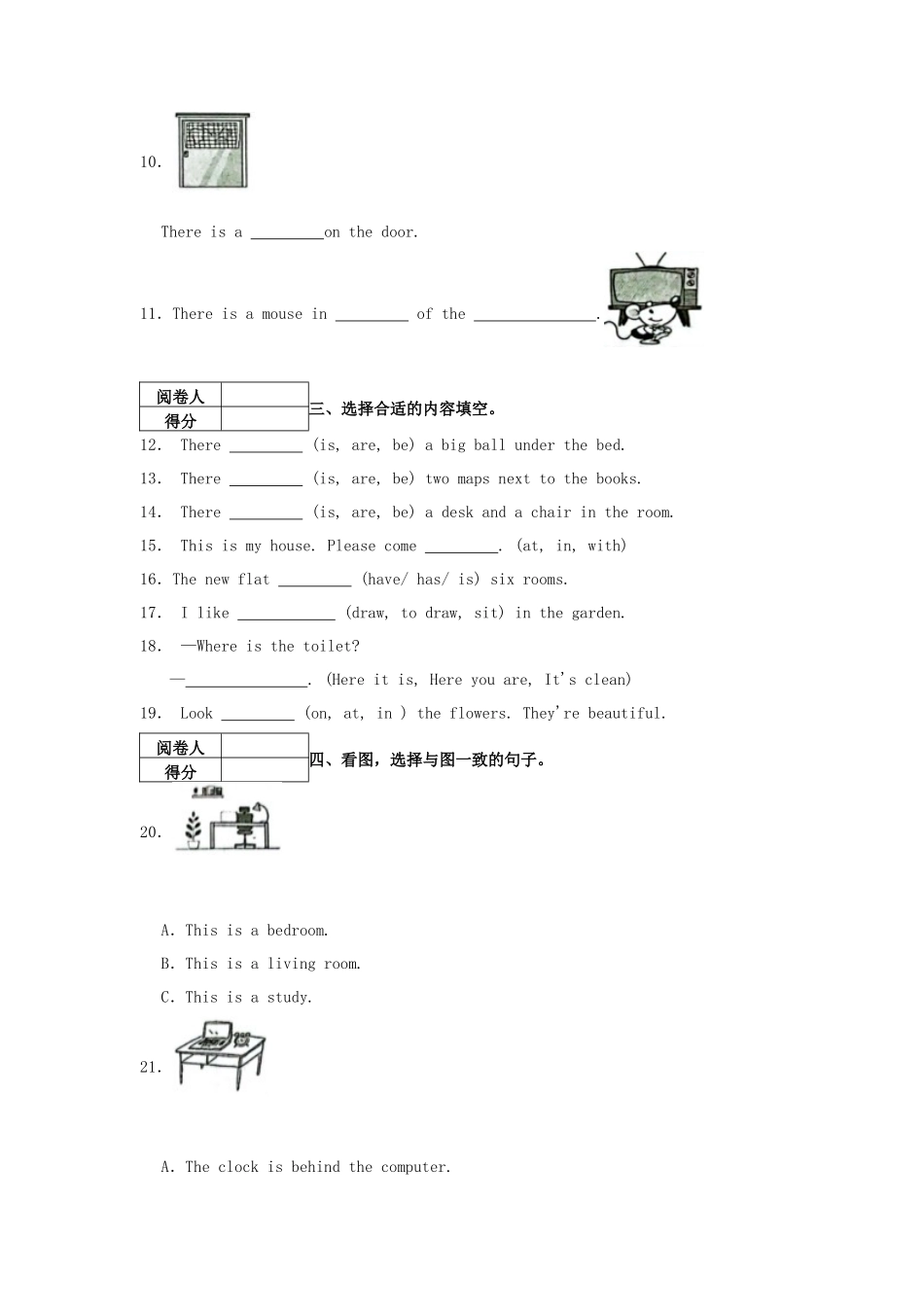 2023-2024学年广东省广州市海珠区四年级下学期9月月考英语真题及答案_第2页