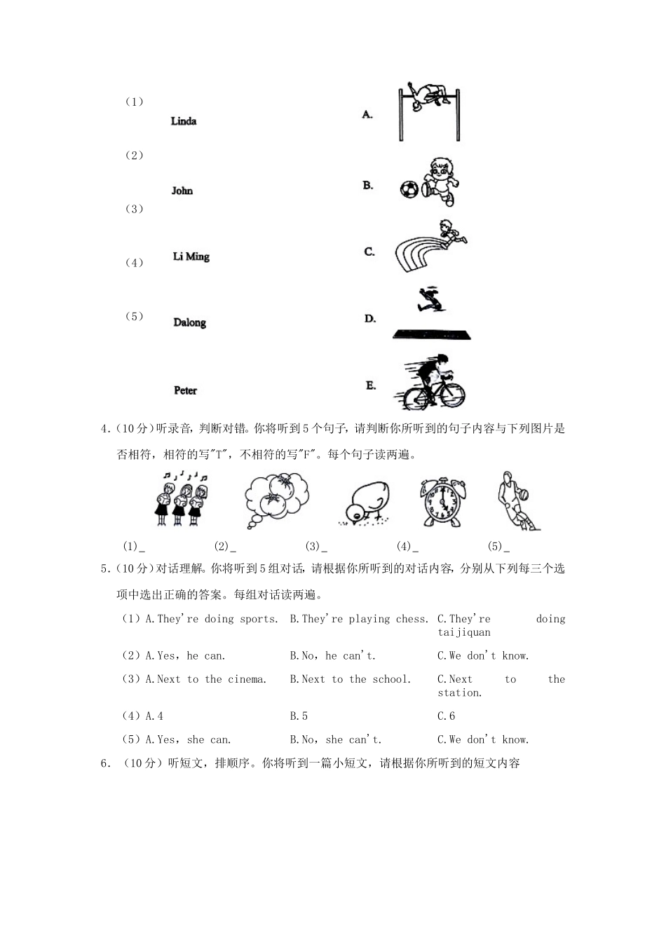 2023-2024学年广西南宁市四年级上学期期末英语真题及答案_第2页