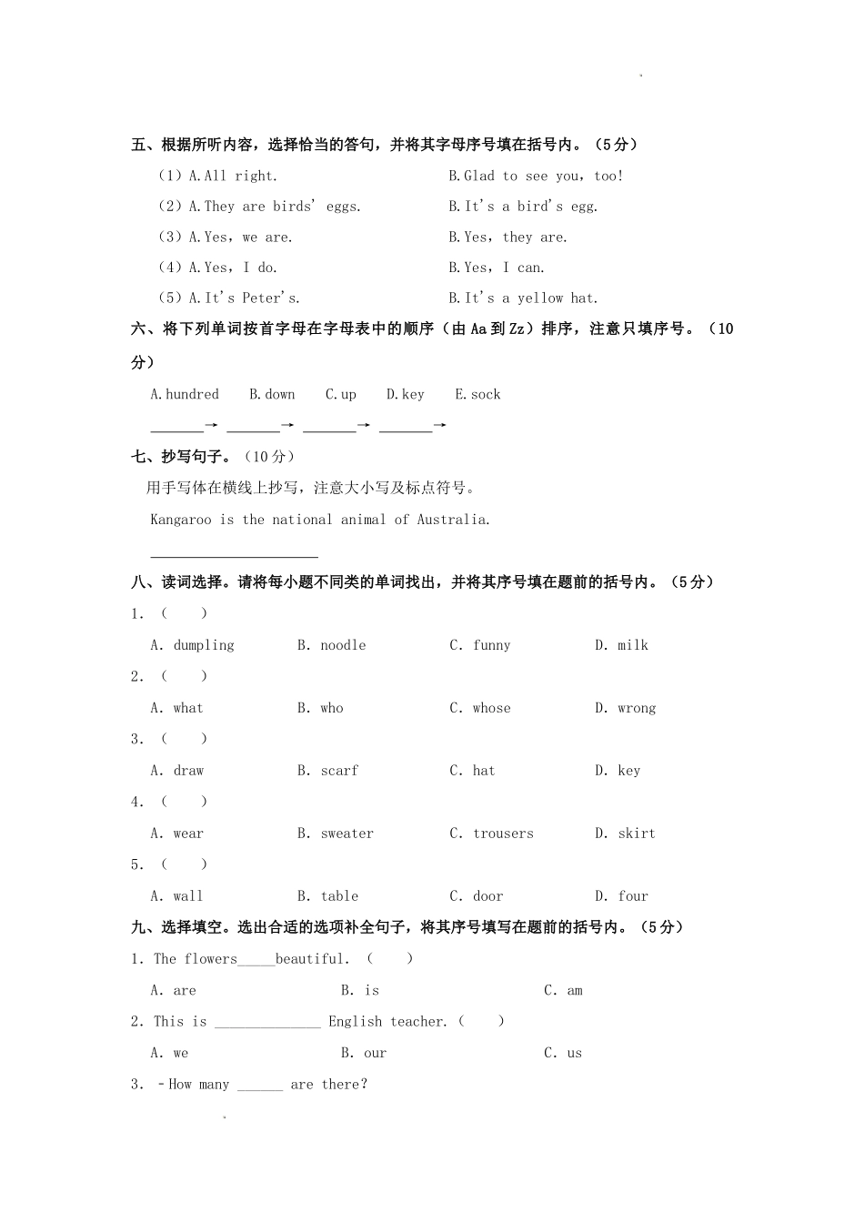 2023-2024学年湖南省长沙市宁乡市四年级上学期期末英语及答案_第2页