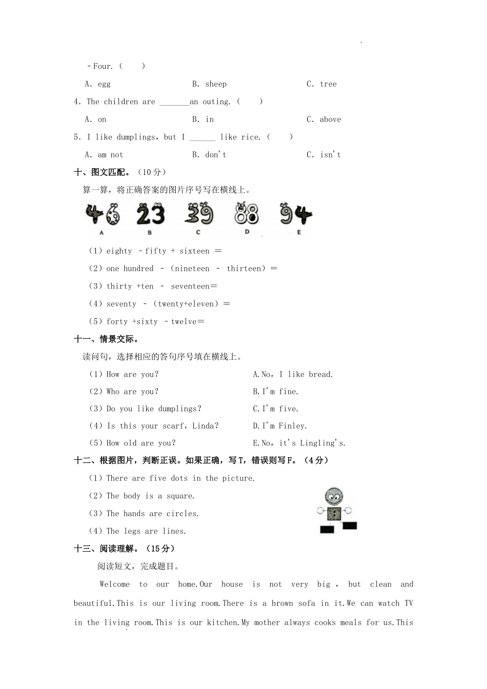 2023-2024学年湖南省长沙市宁乡市四年级上学期期末英语及答案_第3页