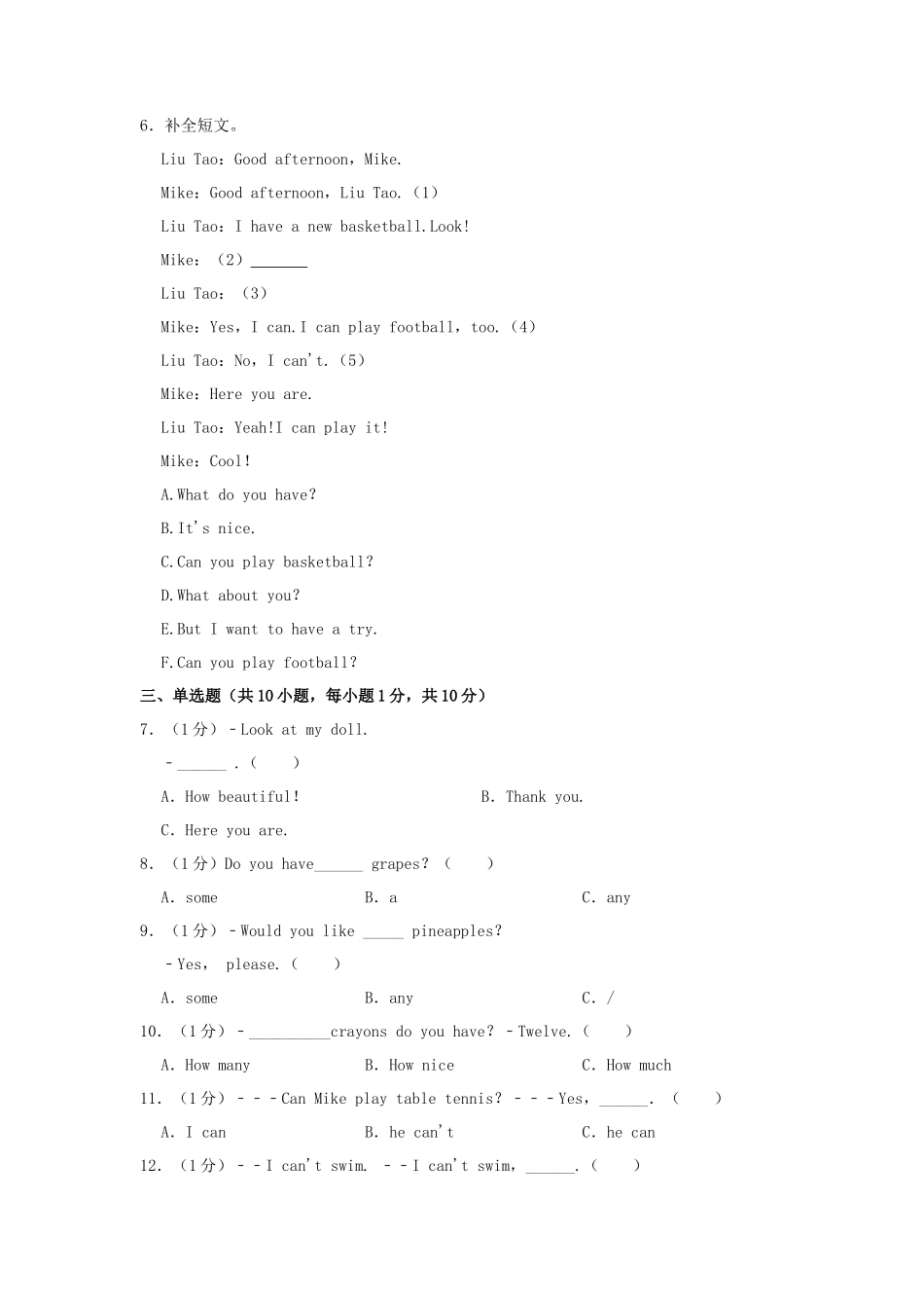 2023-2024学年江苏省连云港市赣榆区四年级上学期期中英语真题及答案_第3页