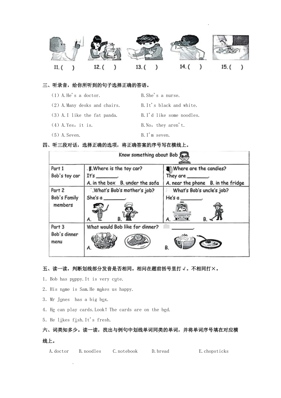 2023-2024学年山东省济南市历城区四年级上学期期末英语真题及答案_第2页