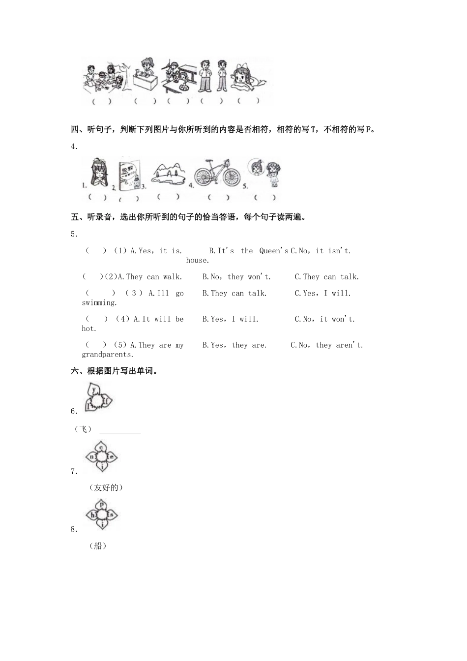 2023-2024学年山东省聊城市冠县四年级下学期期中英语真题及答案_第2页