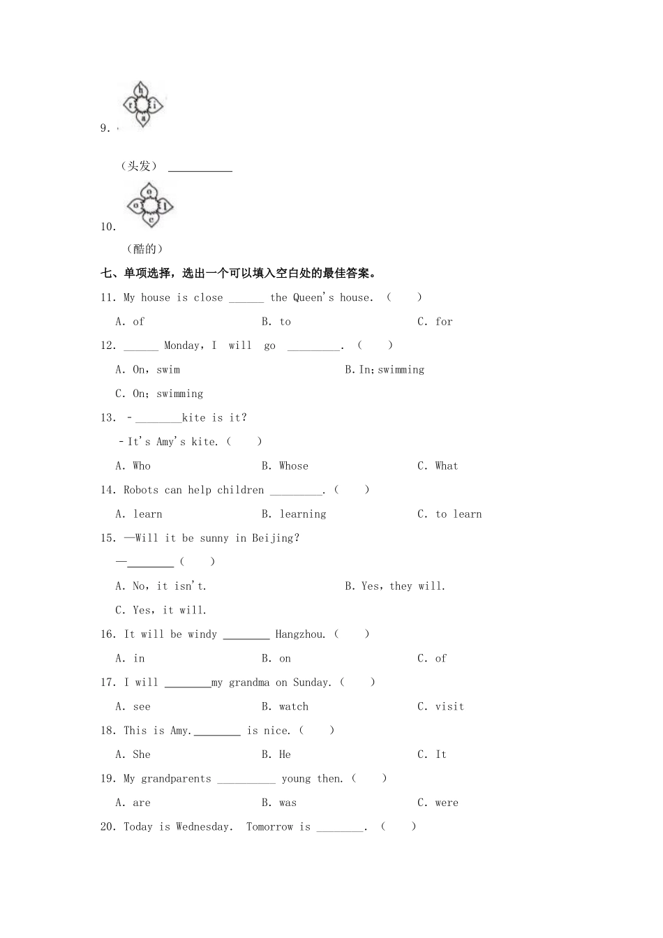 2023-2024学年山东省聊城市冠县四年级下学期期中英语真题及答案_第3页