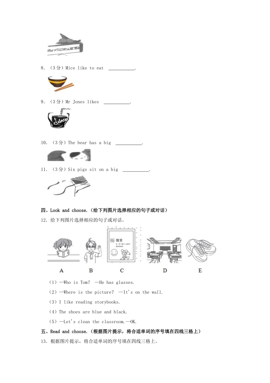 2023-2024学年山东省临沂市平邑县八乡镇四年级上学期期中英语真题及答案_第2页