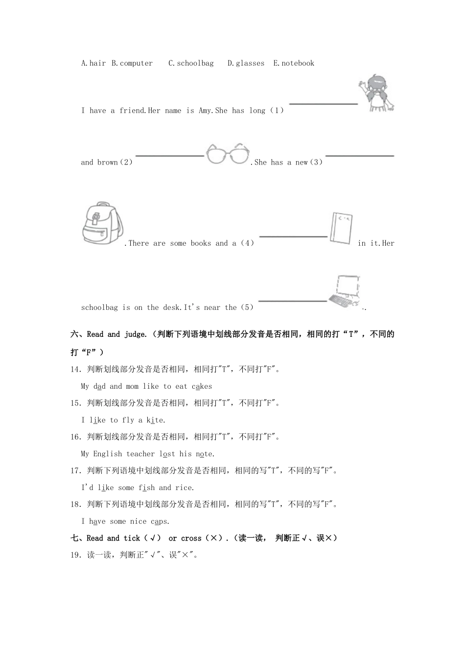 2023-2024学年山东省临沂市平邑县八乡镇四年级上学期期中英语真题及答案_第3页