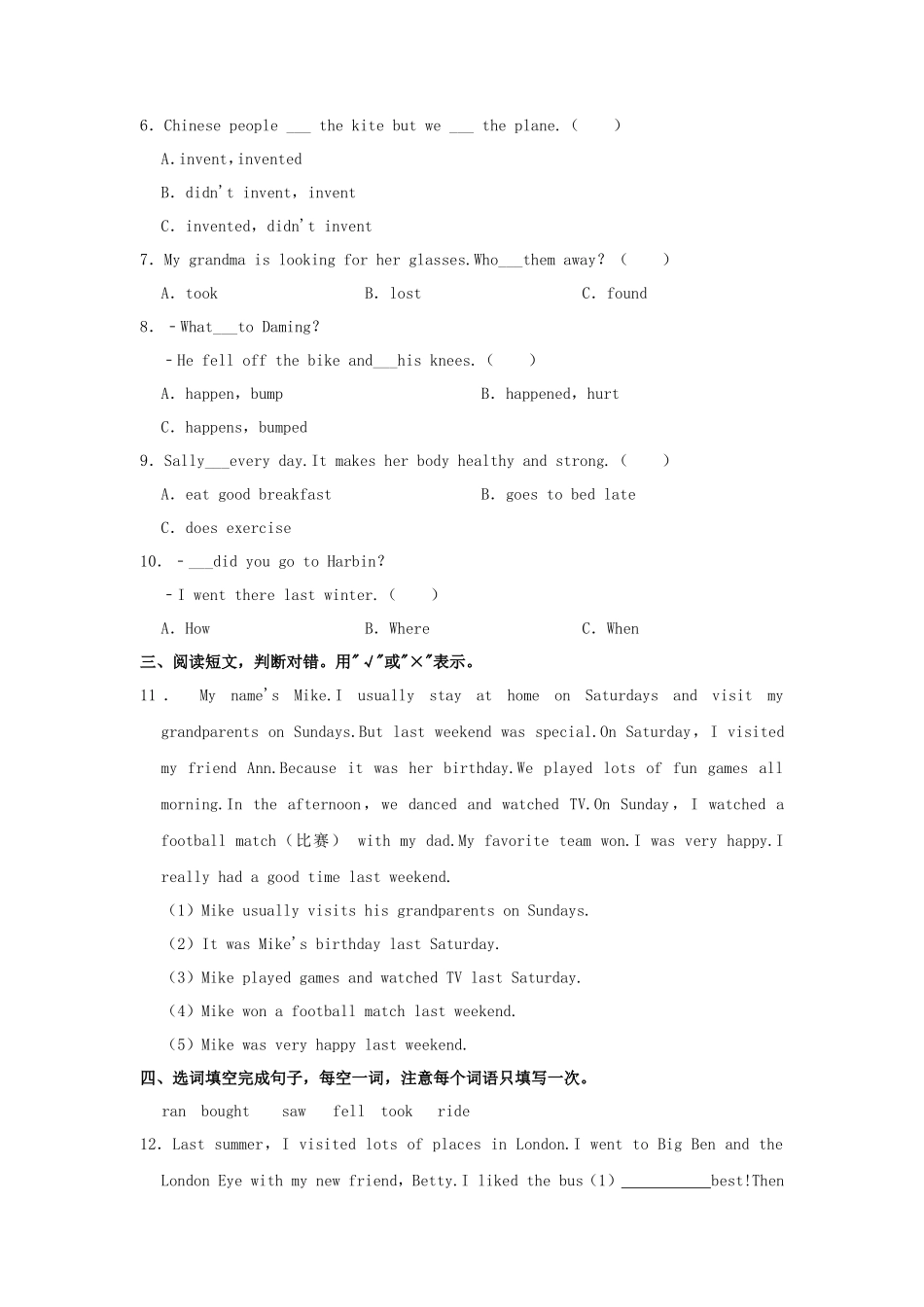 2023-2024学年山东省青岛市市南区四年级上学期期末英语真题及答案_第3页