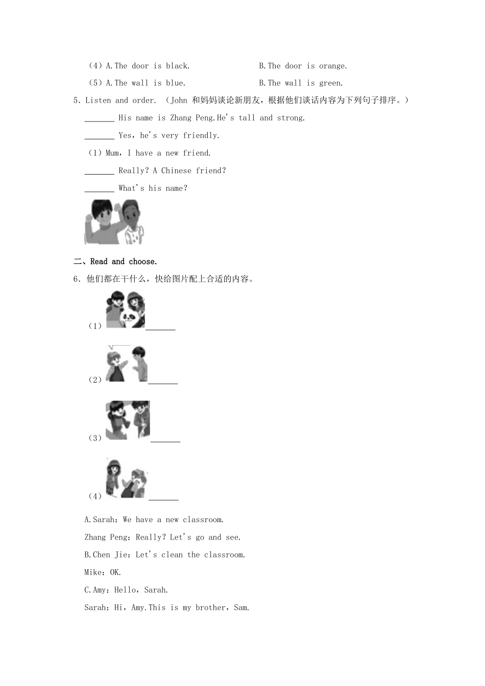 2023-2024学年山东省枣庄市山亭区四年级上学期期中英语真题及答案_第2页