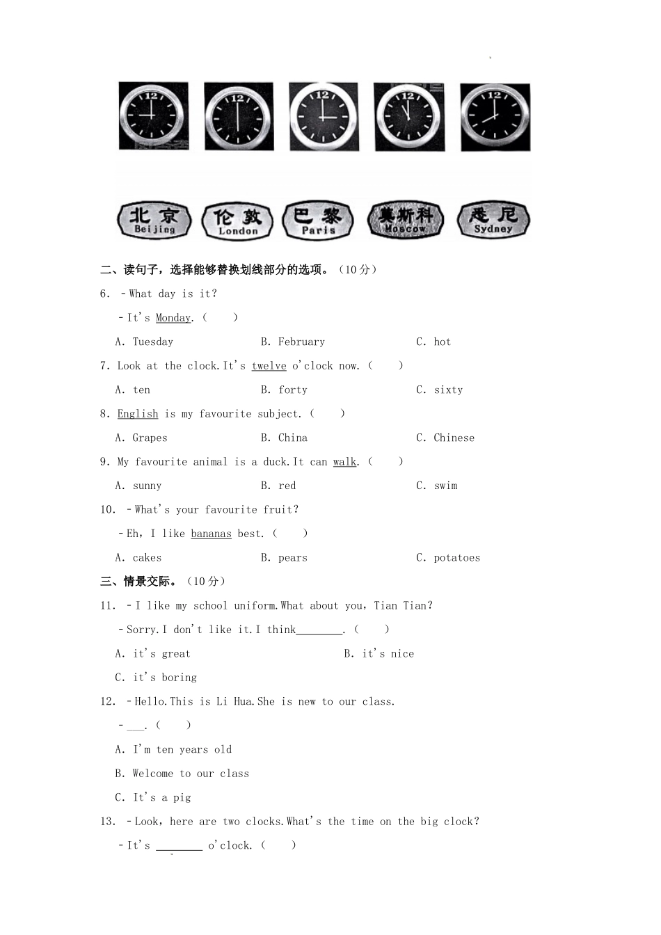 2023-2024学年山西省晋中市平遥县四年级下学期期中英语真题及答案_第3页