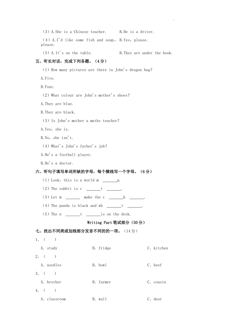2023-2024学年浙江省宁波市奉化区四年级上学期期末英语真题及答案_第2页