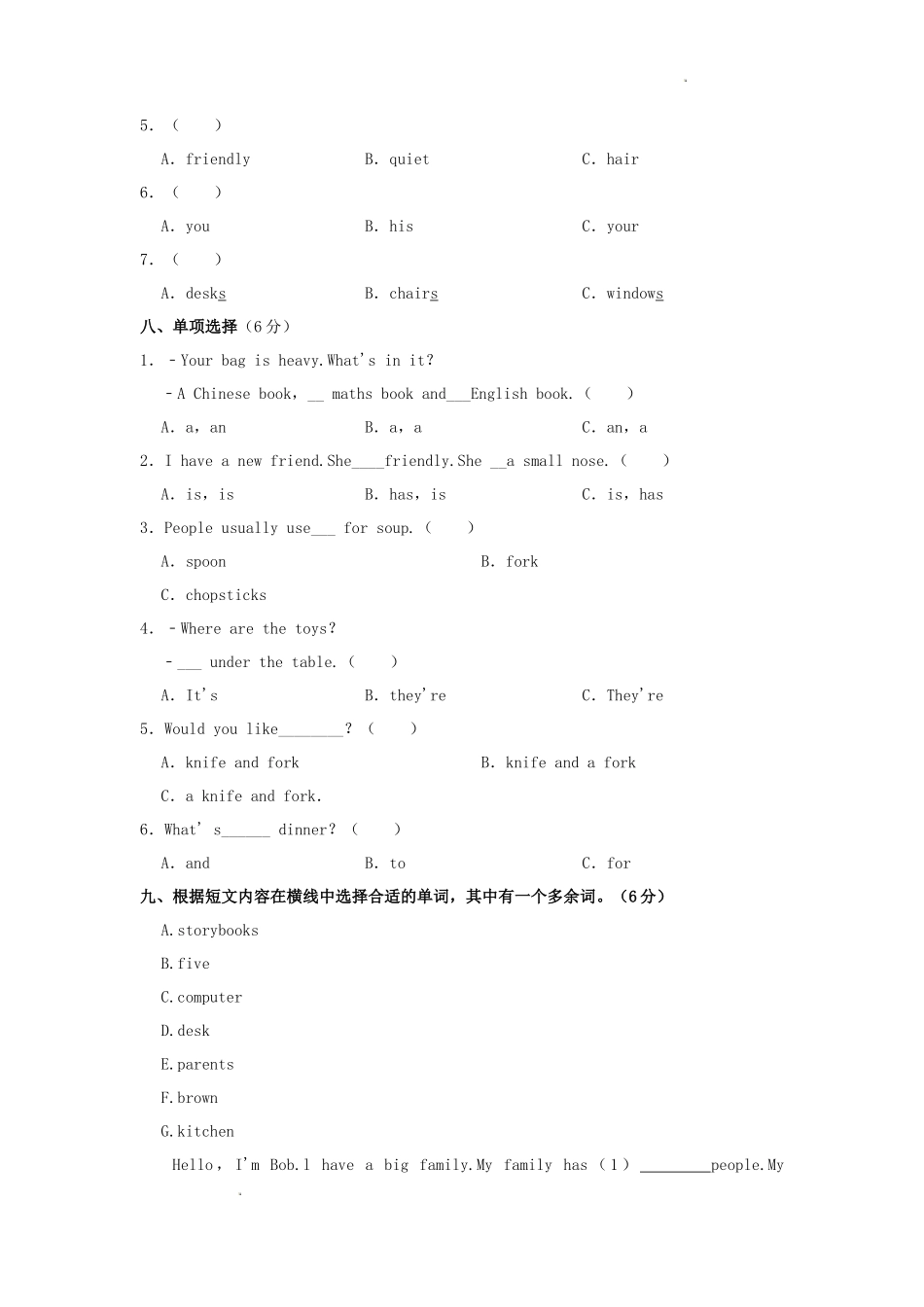 2023-2024学年浙江省宁波市奉化区四年级上学期期末英语真题及答案_第3页
