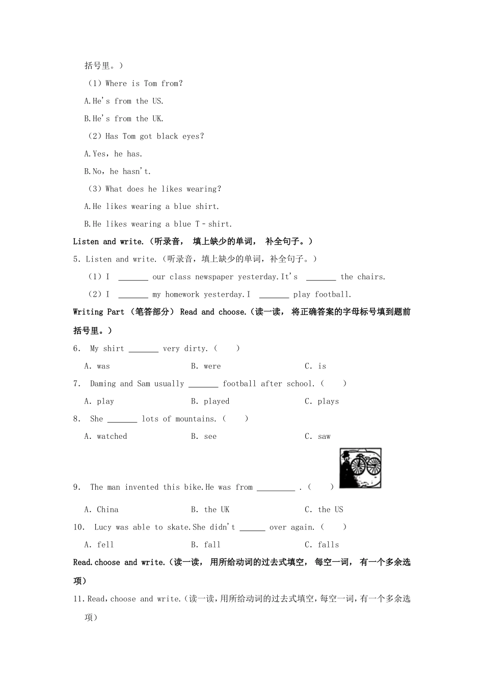 2024-2025学年山东省青岛市市北区四年级上学期期中英语真题及答案_第2页